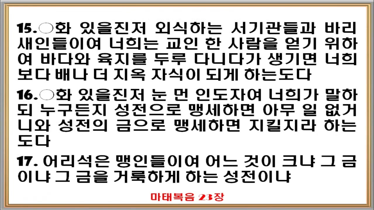 20260220fri_마태복음20장-24장