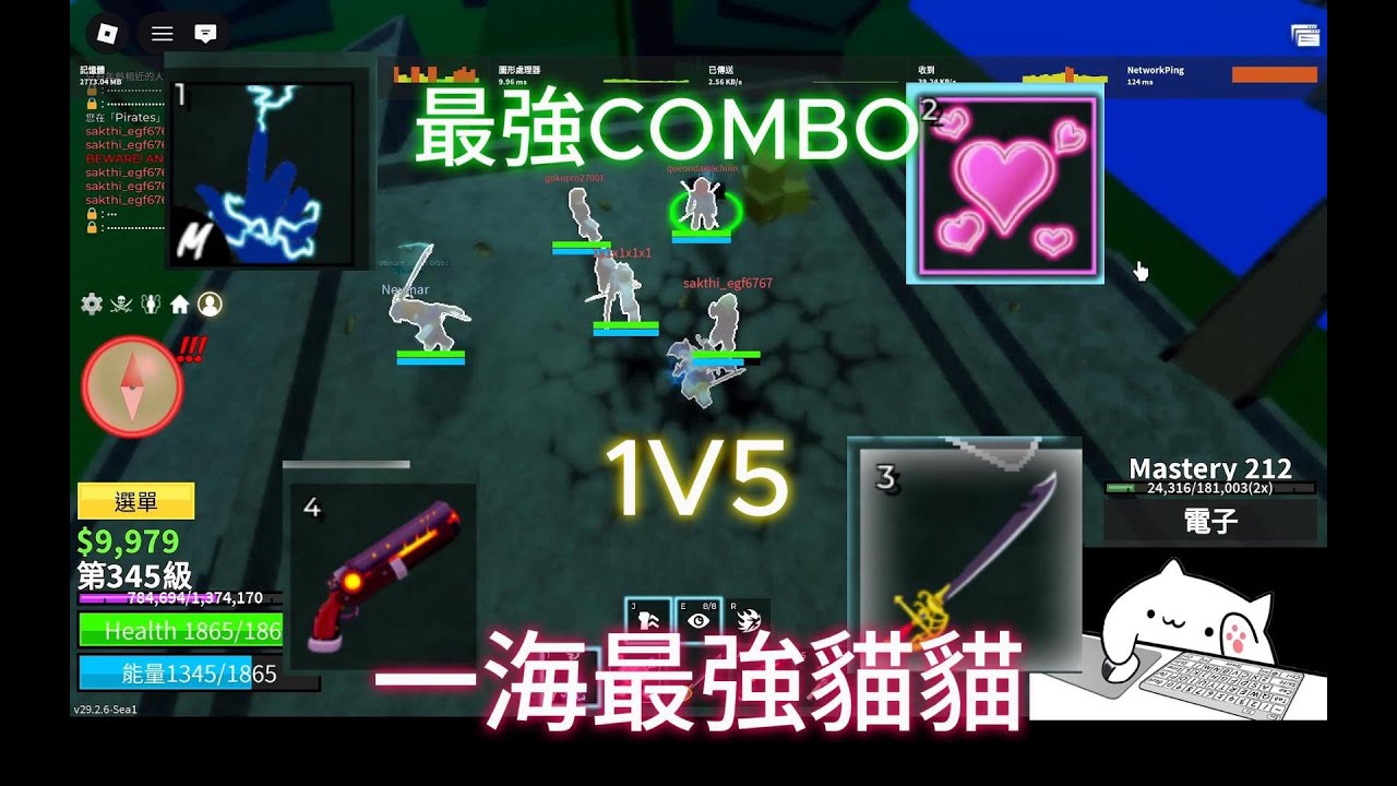 一海賞金獵人+無敵combo=Hacker