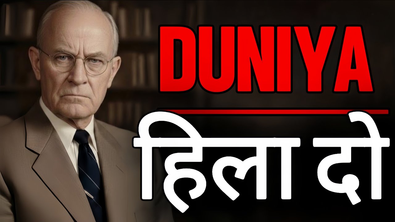 इंसान नहीं, भगवान बनकर सोचो: दुनिया कदमों में होगी |1% Secret Rules | ( नेपोलियन हिल )