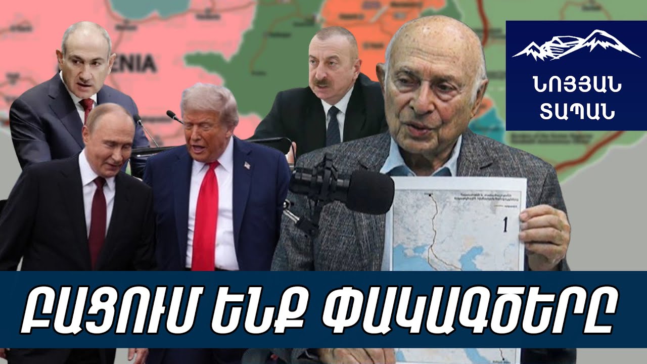 Պուտինին չպետք է թույլ տալ, որ միջամտի․ ԱԳՆ-ն պարտավոր է բողոքել «Զանգեզուրի միջանցք» քարտեզի դեմ