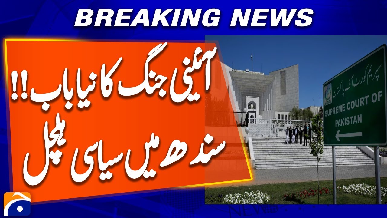 Big Legal Battle in Sindh | Speaker vs Governor&rsquo;s Office Case in Supreme Court | Breaking News