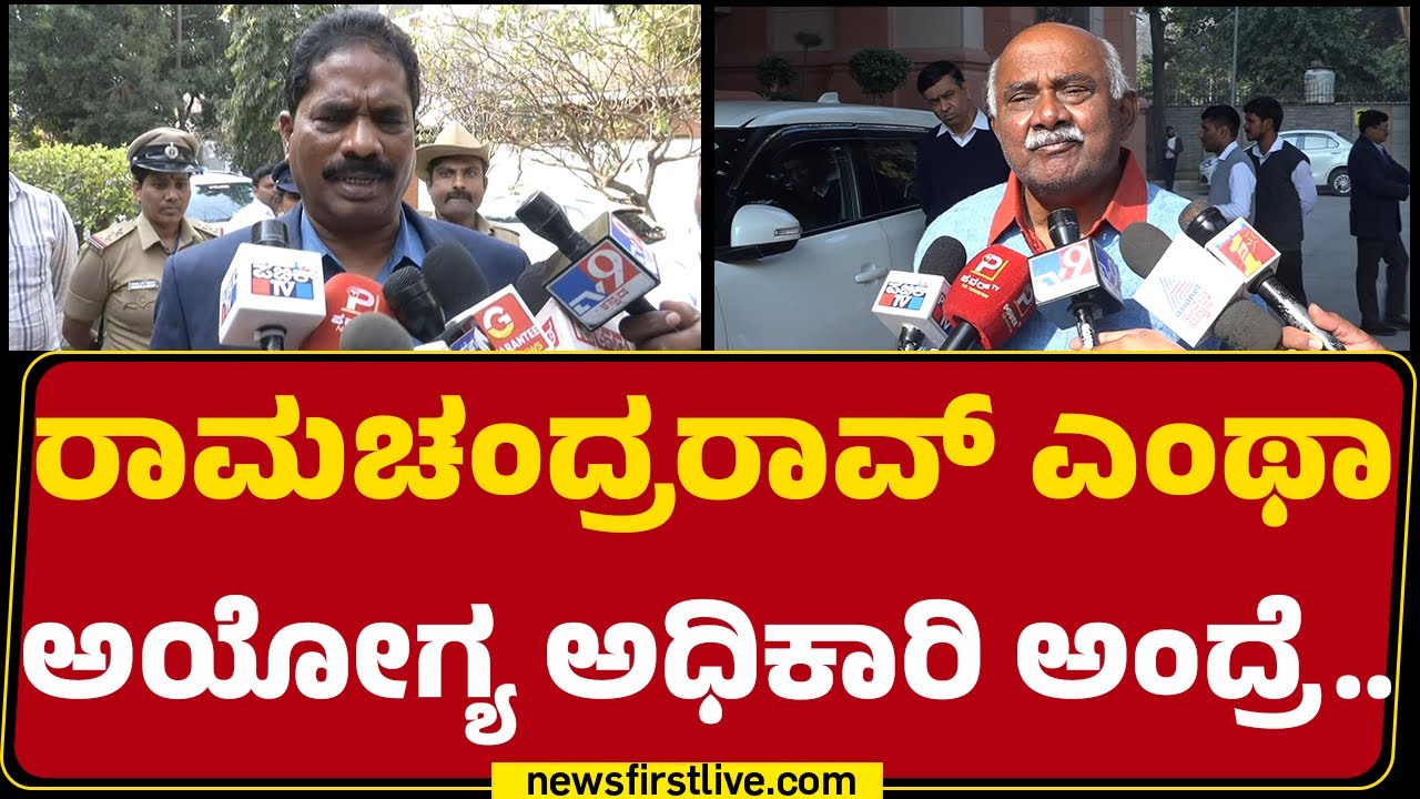 H Vishwanath : Ranya Rao​​ ಕೇಸ್​​ನಲ್ಲಿ ಯಾಕೆ ಆಕ್ಷನ್​ ತೆಗೆದುಕೊಂಡಿಲ್ಲ..? ಸರ್ಕಾರ ಭದ್ರ ಇಲ್ಲ!