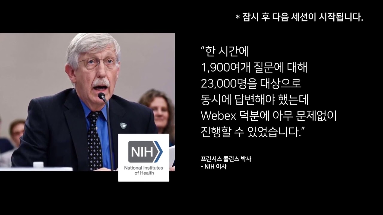 Cisco Next Normal Forum 2020 | 시스코 코리아 | 올쇼TV