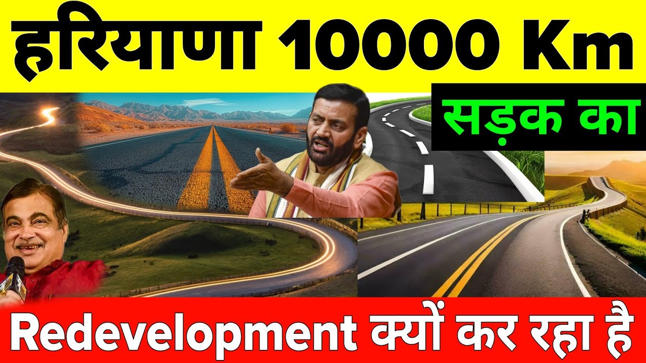 Why is Haryana renovating 10,000 kilometers of roads 