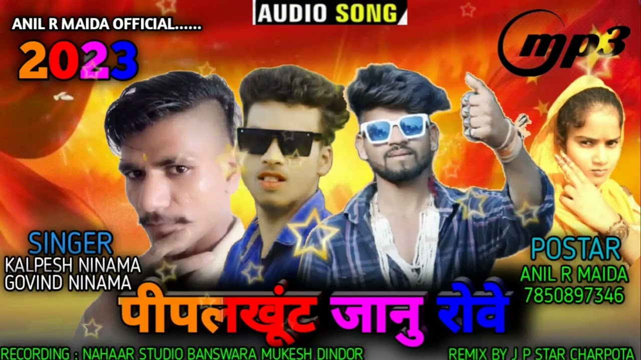 पीपलखूंट जानु रोवे Singer Govind Ninama & Kalpesh Ninama new timli 2023 ANIL R MAIDA OFFICIAL