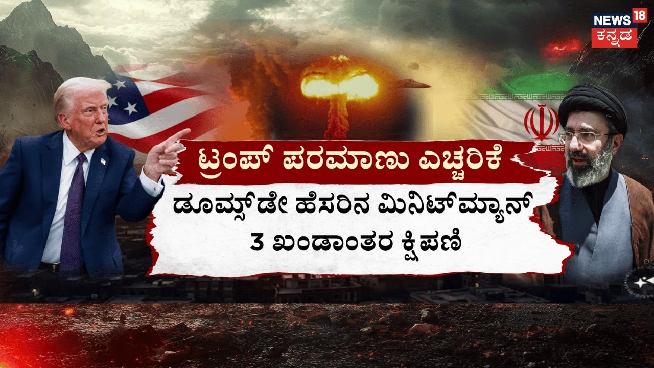 Israel Iran War | ಉರ್ಮಿಯಾ, ಟೆಹ್ರಾನ್‌‌, ಬುಕಾನ್‌ ಸ್ಮಶಾನ, ಯುದ್ಧದಿಂದ 1,200ಕ್ಕೂ ಹೆಚ್ಚು ಜನ ಸಾವು | N18G