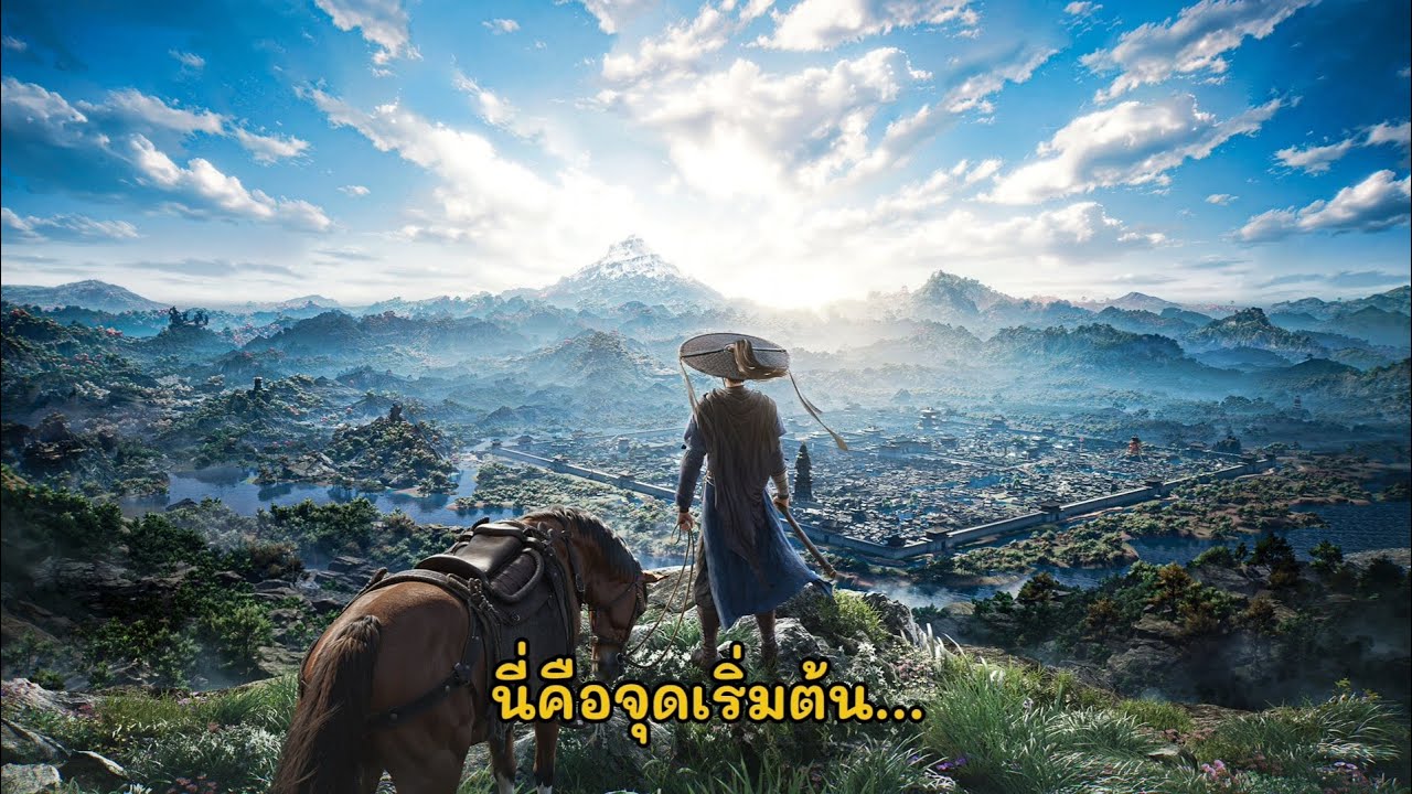 นี่คือจุดเริ่มต้นของการเดินทาง EP.1- Where Winds Meet