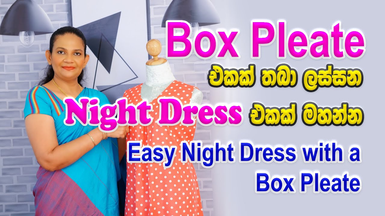 Box pleate එකක් තබා ලස්සන Night dress එකක් මහන්න