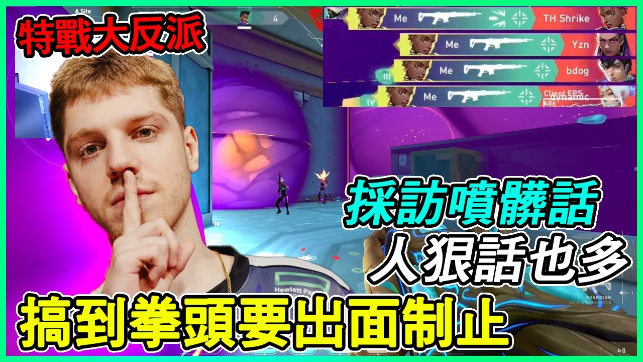 【VALORANT 特戰英豪】Demon1特戰最迷人的反派 用實力嗆回酸民 人狠話也多【Valorant Highlights】