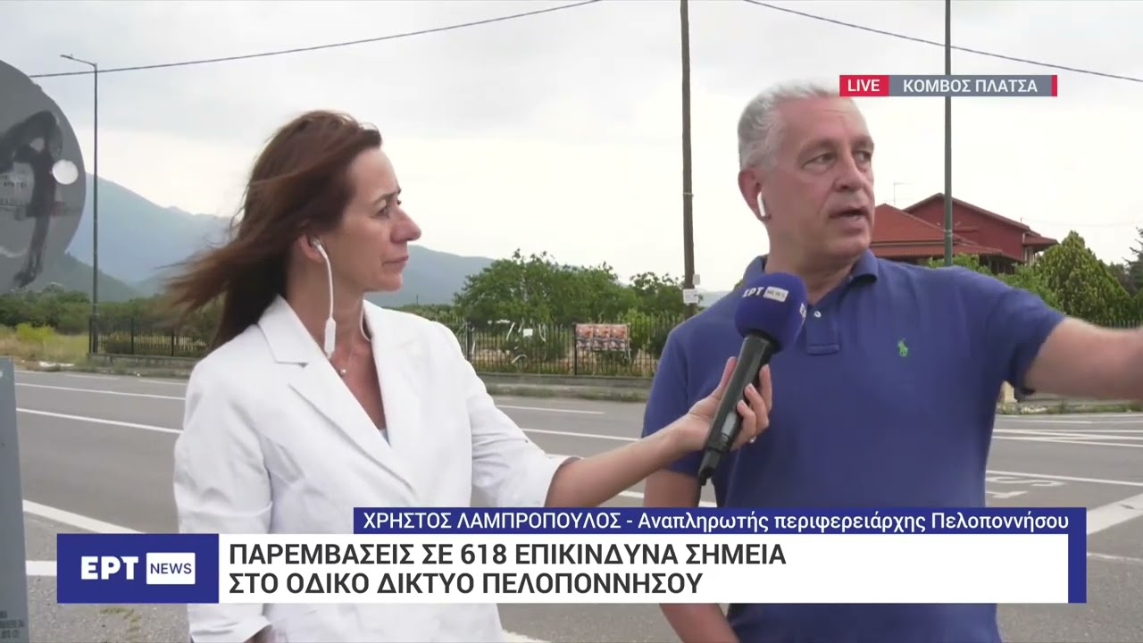 Τρίπολη: Ασφαλές οδικό δίκτυο στην Πελοπόννησο σε ένα χρόνο