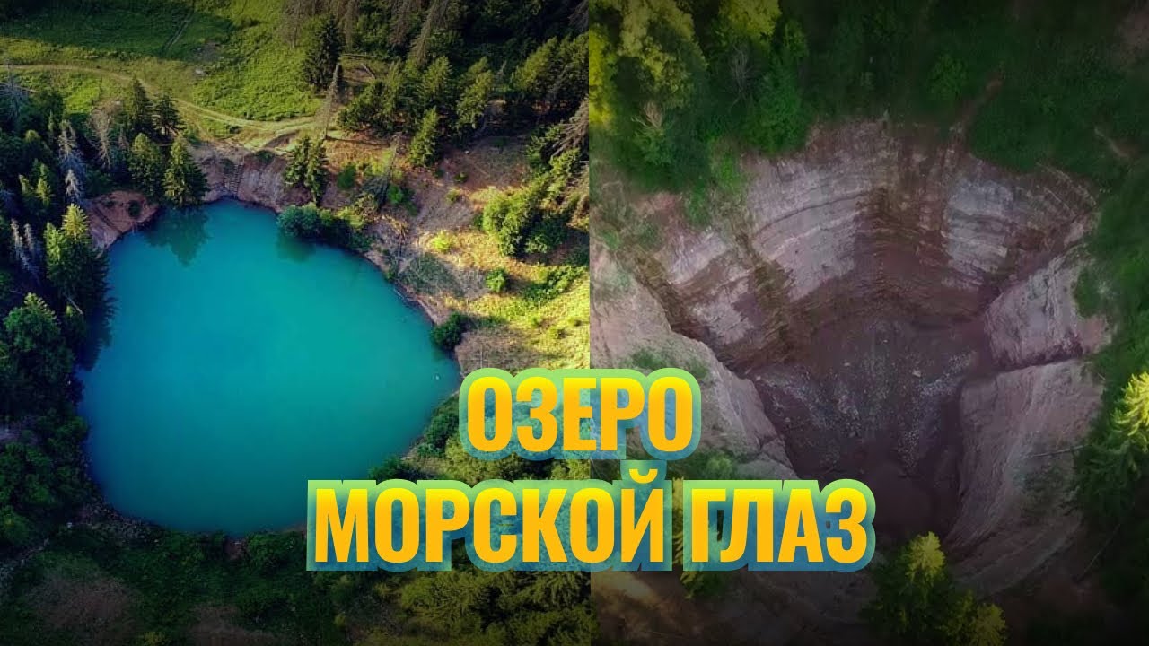 Тайна исчезнувшего озера МОРСКОЙ ГЛАЗ. Богатыри народа Мари