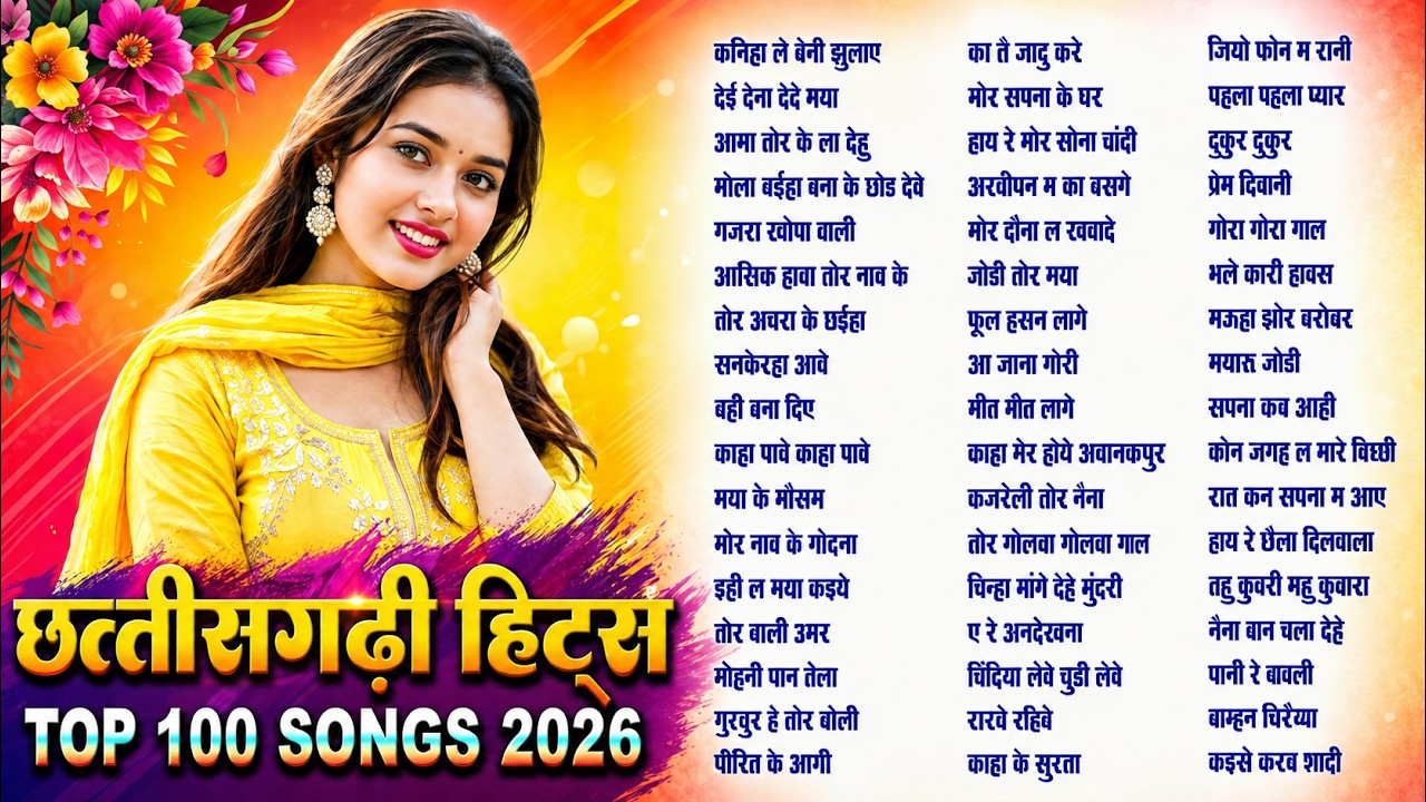 Top 100 Songs 2026 | छत्तीसगढ़ी सदाबहार गीत | New Love Song Nonstop | CG Hits | Chhattisgarhi Gana