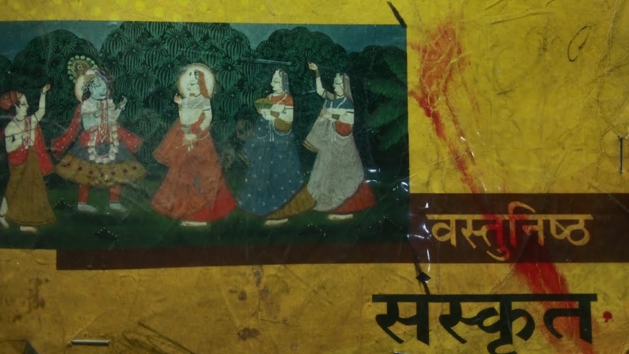 टीजीटी पीजीटी जीआईसी एलटी संस्कृत की सभी परीक्षाओं के लिए