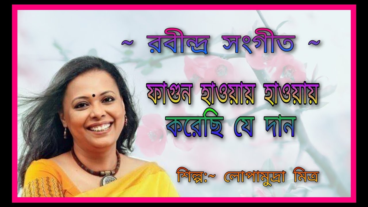 Fagun Haway Haway#Rabindra Sangeet Song#Lopamudra Mitra#Bengoli Kids Dance Spacial Song