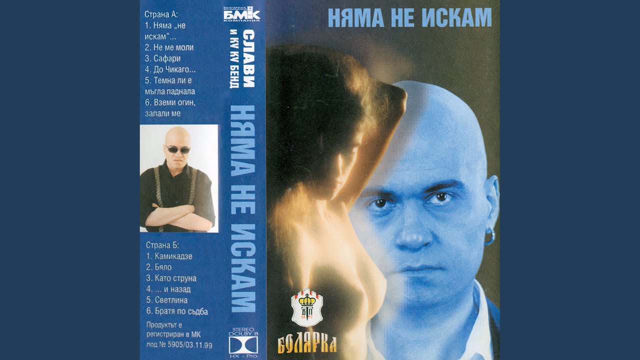 Тъмна ми е мъгла паднала