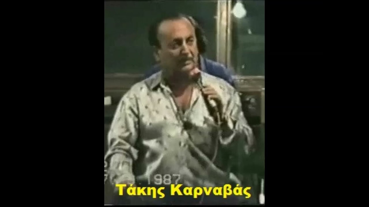 Ο Χάρος αρματώθηκε -  Τάκης Καρναβάς Πάνος Πλαστήρας