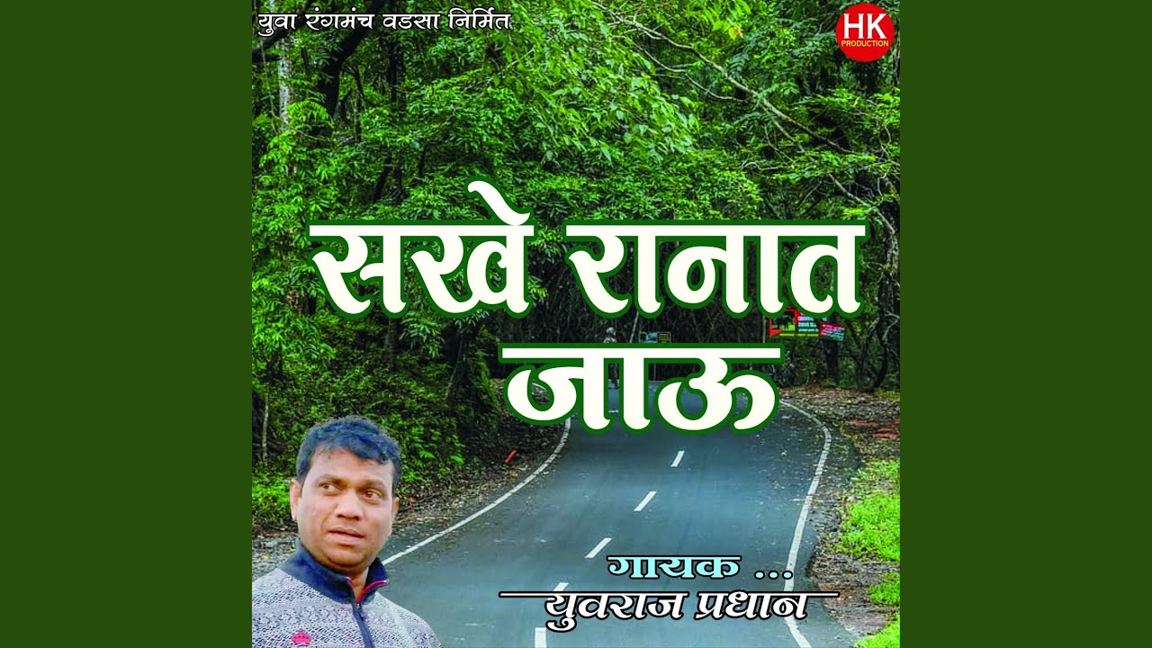 Sakhe Ranat Jau