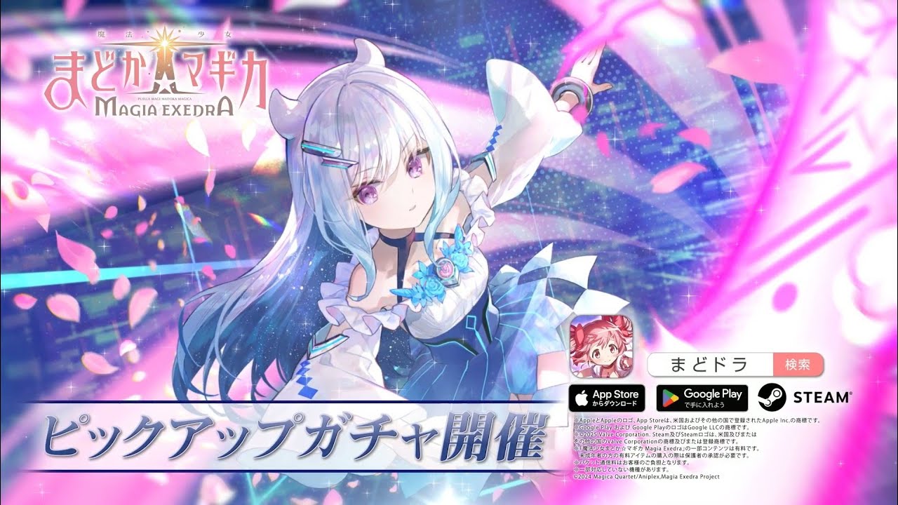 【魔法少女まどか☆マギカ Magia Exedra】[刻み込む桜の物語]万年桜のウワサ ★5キオク実装
