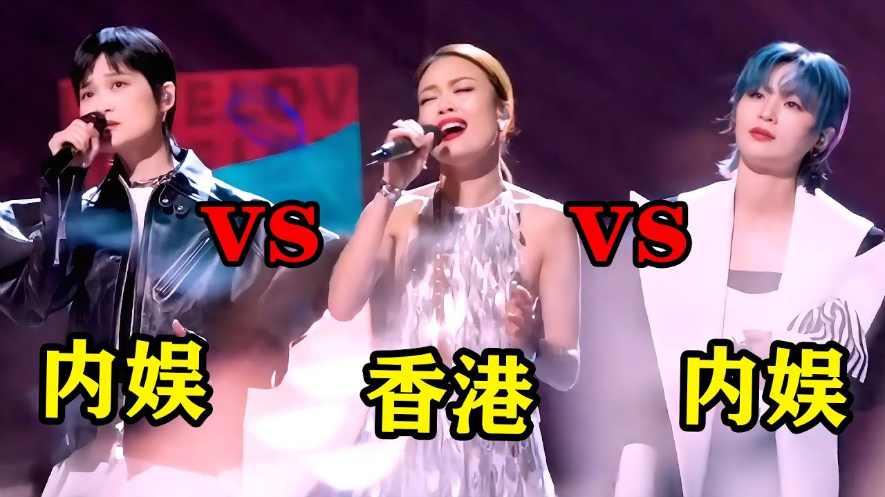 港星的实力有多强？一个播出事故暴露了一切，内娱差点被暴打