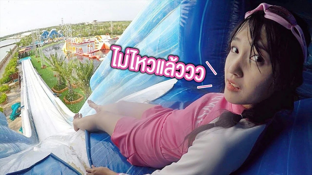 โบว์วี่บุกสวนน้ำ โดดสไลเดอร์สูง 30 เมตร กรี๊ดลั่นจนร้องไห้ 😭