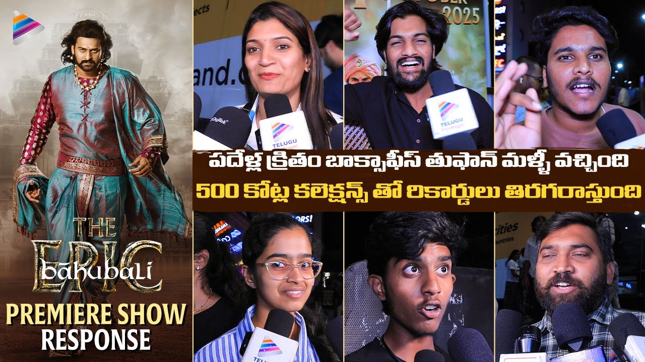 Baahubali The Epic Premiere Show Public Talk | Prabhas | Anushka | Rana Daggubati | SS Rajamouli