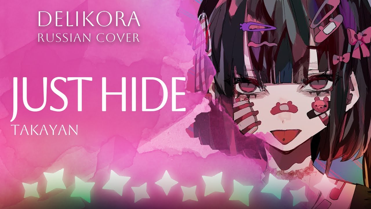 Takayan &ndash; Just Hide &bull; Delikora &bull; RUS cover