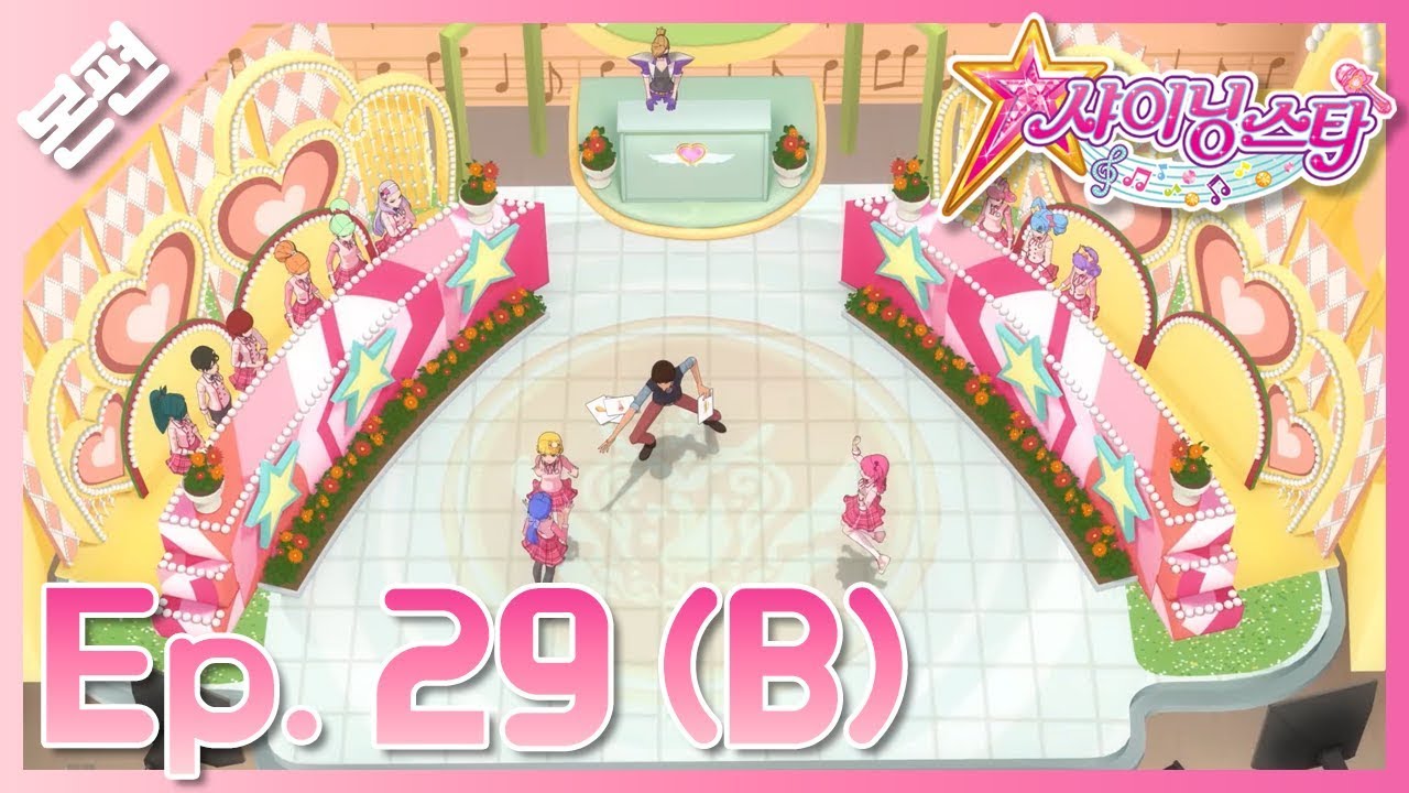 [샤이닝스타 본편] 29화(B) - 돌격하라♪ 예능 가요제! - Episode 29(B) -Charge! To the Entertainment Song Festival!