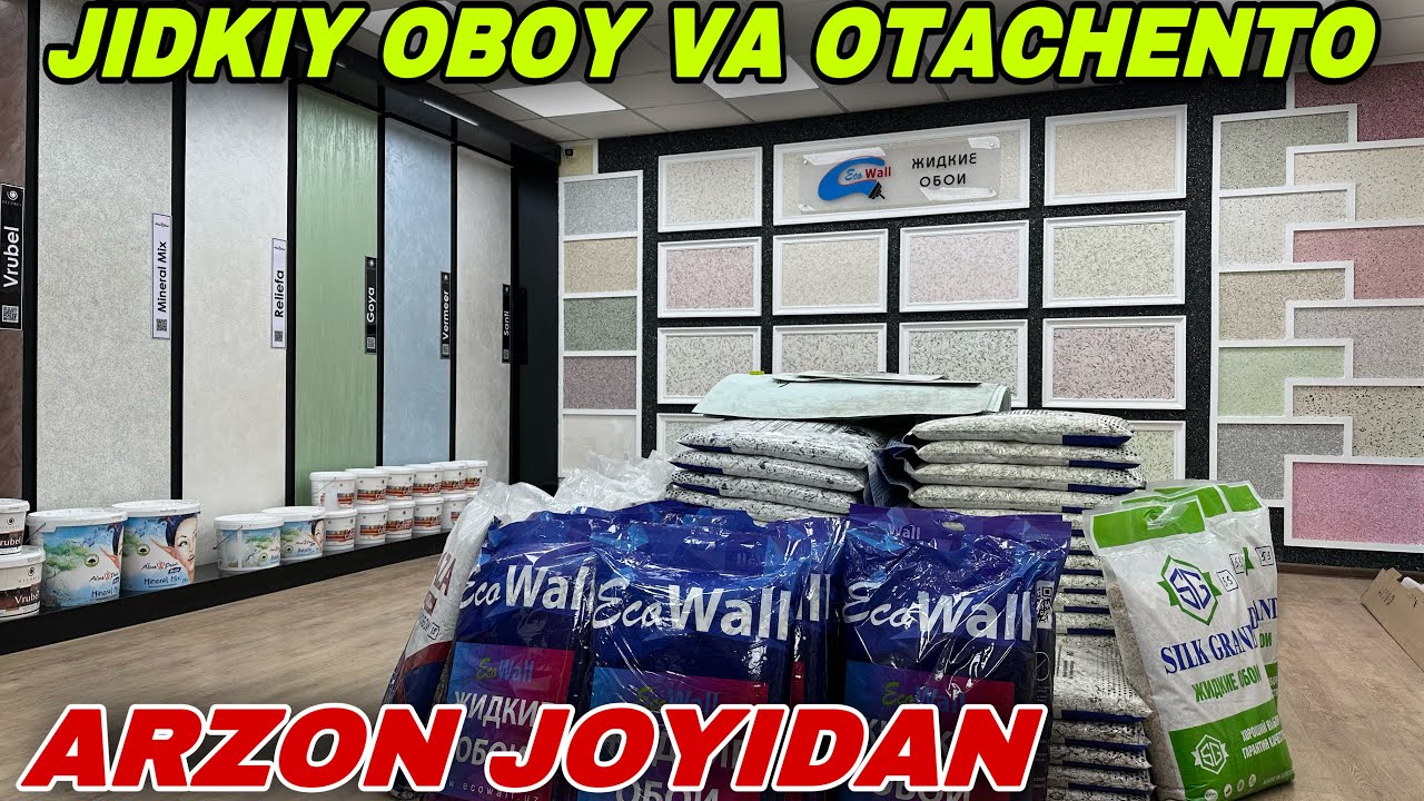 ОПТОМ ЖИДКИЙ ОБОЙ, ОТАЧЕНТО НАРХЛАРИ ДОСТАВКАСИ БОР