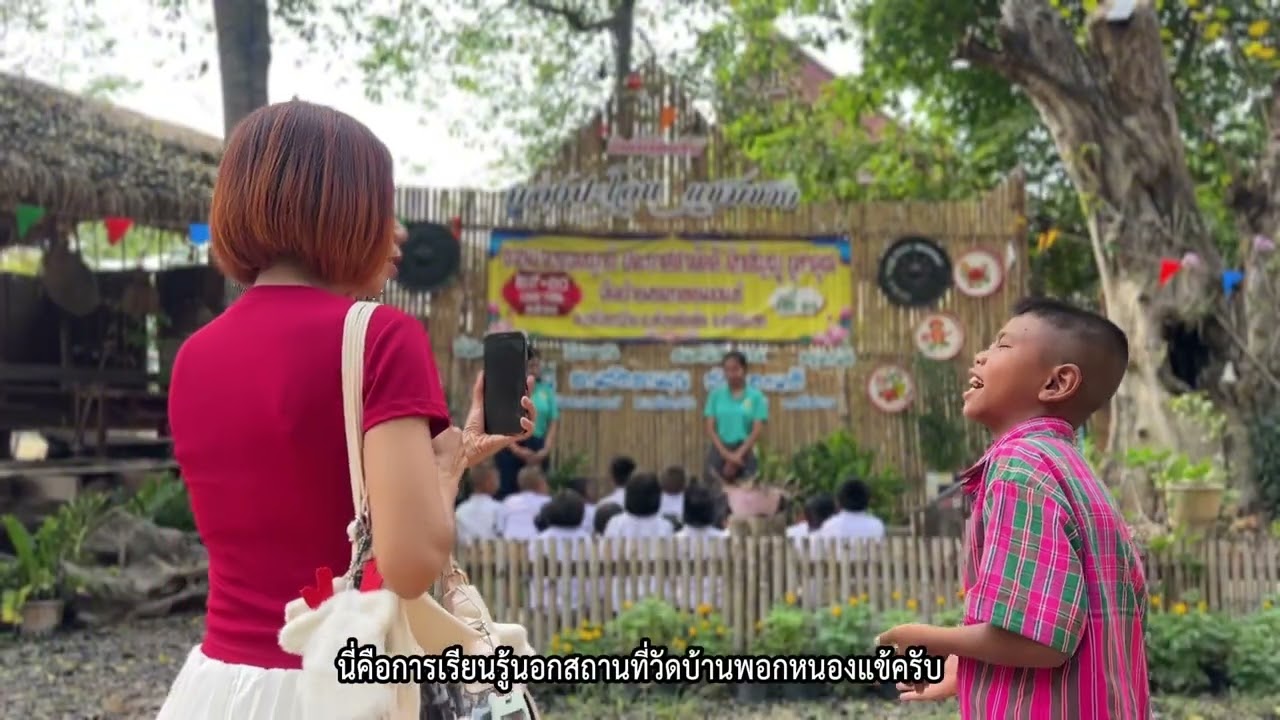 หมู่บ้านรักษาศีลห้า ชุมชนบ้านพอกหนองแข้ ม.5