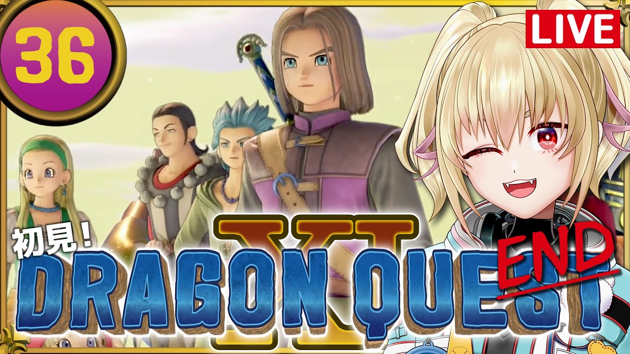 【DQ11S】36過ぎ去りし時を求めて【カスガ/VTuber】