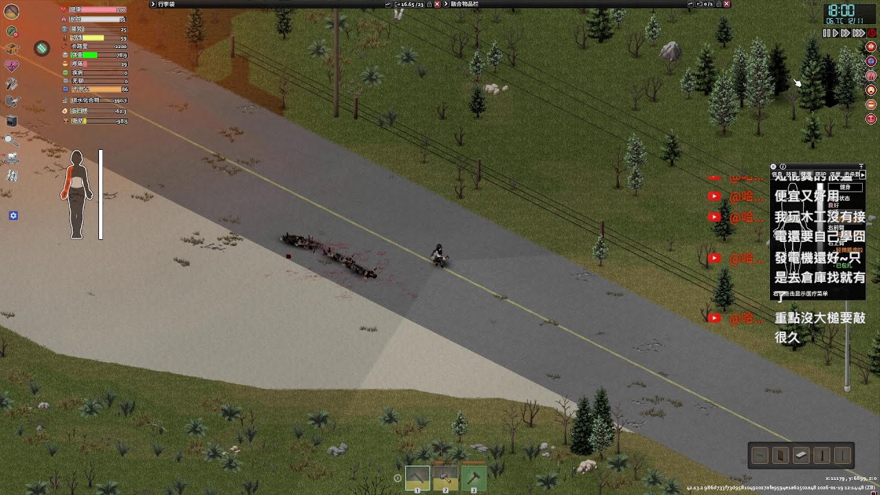 單機自訂隨便玩玩 [Project Zomboid 僵屍毀滅工程 B42.13.2]