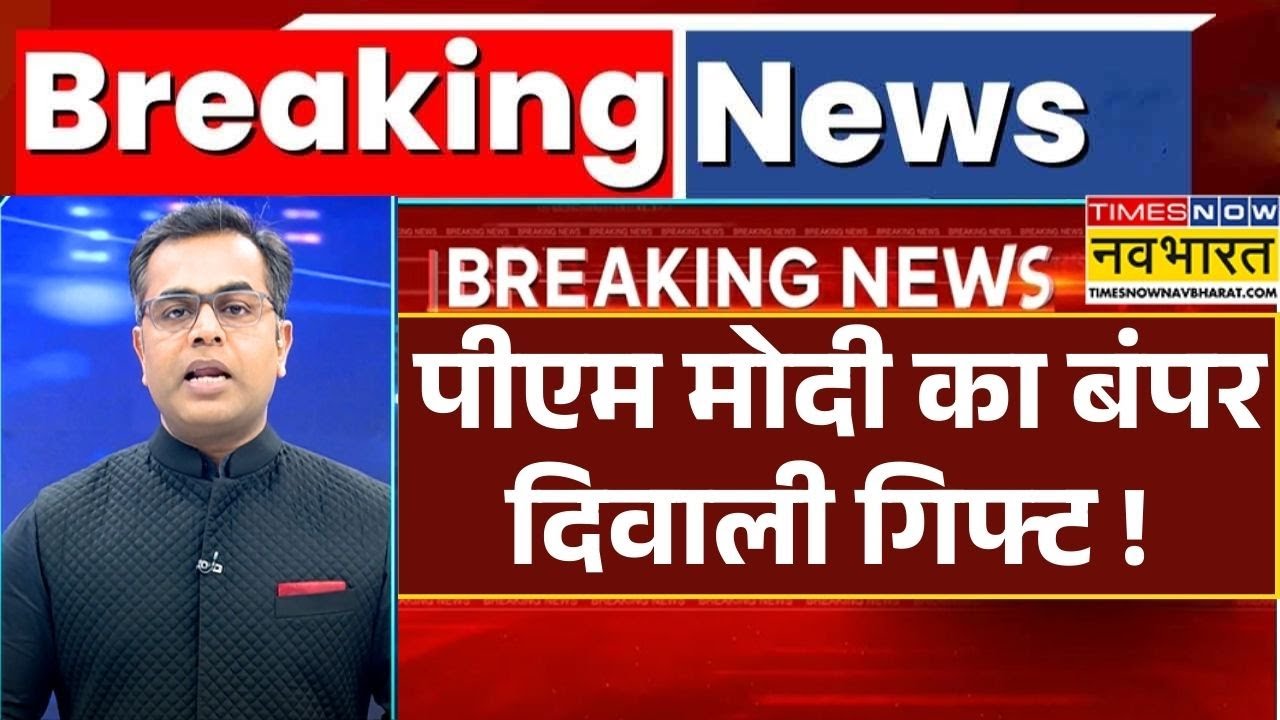 News Ki Pathshala | Sushant Sinha : पीएम Modi का दिवाली वाला GST धमाका ! | Business News