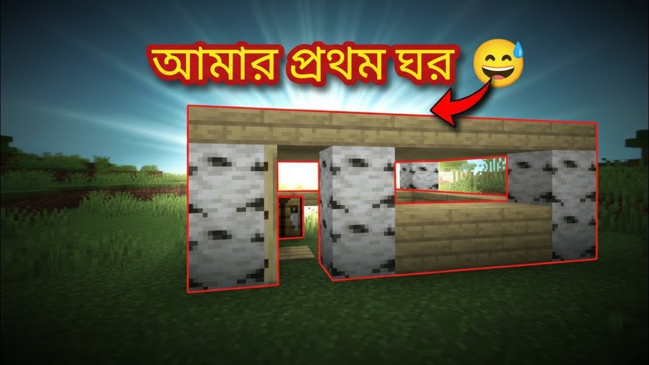 Minecraft Bangla Gameplay EP 2