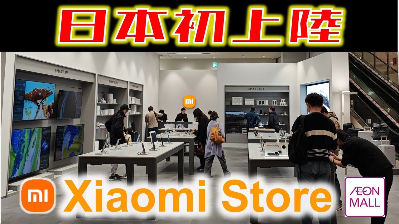 【爆安大盛況】Xiaomi Store ( シャオミストア ）実店舗紹介 ★ついにグランドオープン★