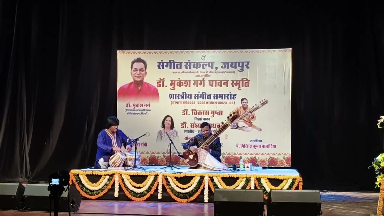 Sangeet sankalp Jaipur #jkk #jaipur #youtubevideos #shortvideos