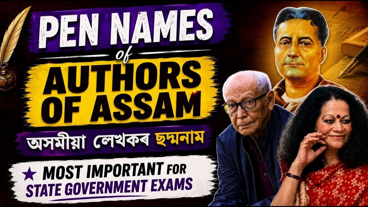 Pen name's & Sobriquets of Assam Authors | অসমৰ লেখকসকলৰ ছদ্মনাম আৰু উপনাম