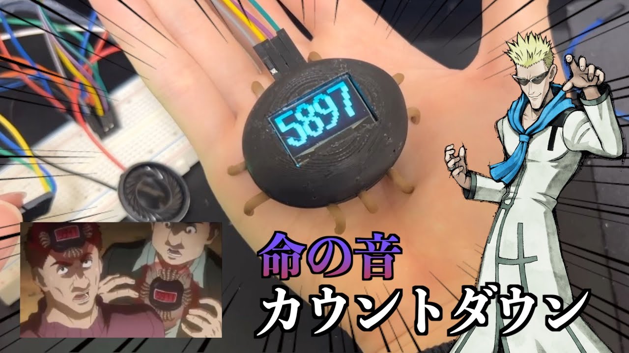【HUNTER×HUNTER】心拍センサを使って命の音を再現【電子工作】
