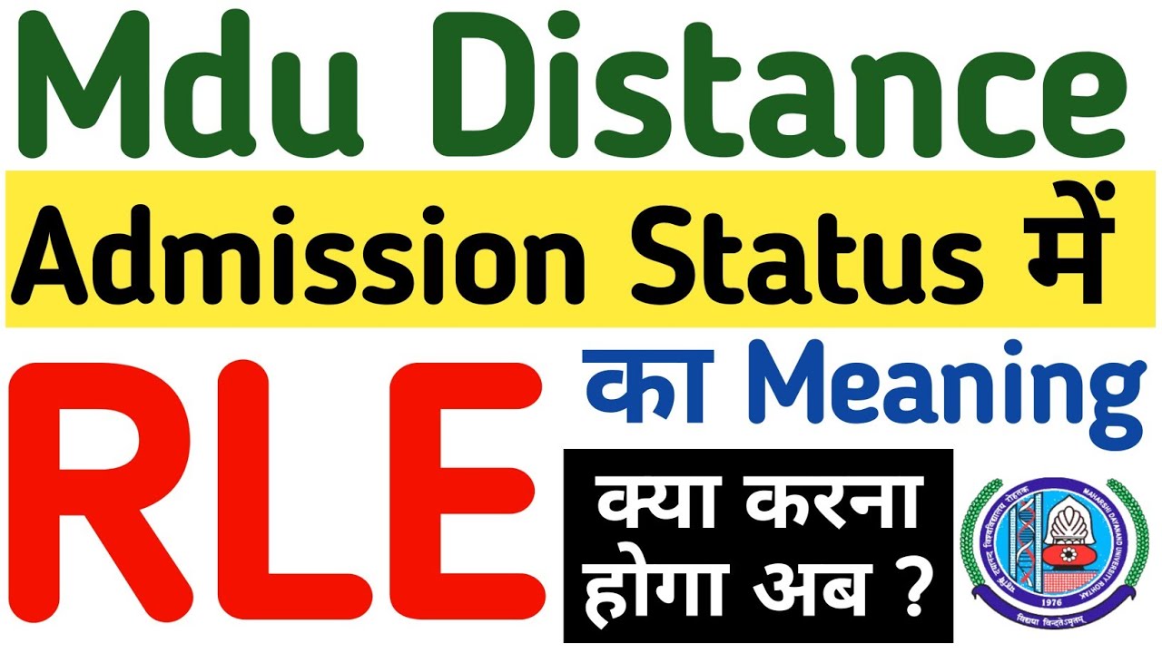 Mdu Distance Admission Status में RLE | Mdu Distance Rle Solution | Mdu DDE Admission Status में RLE
