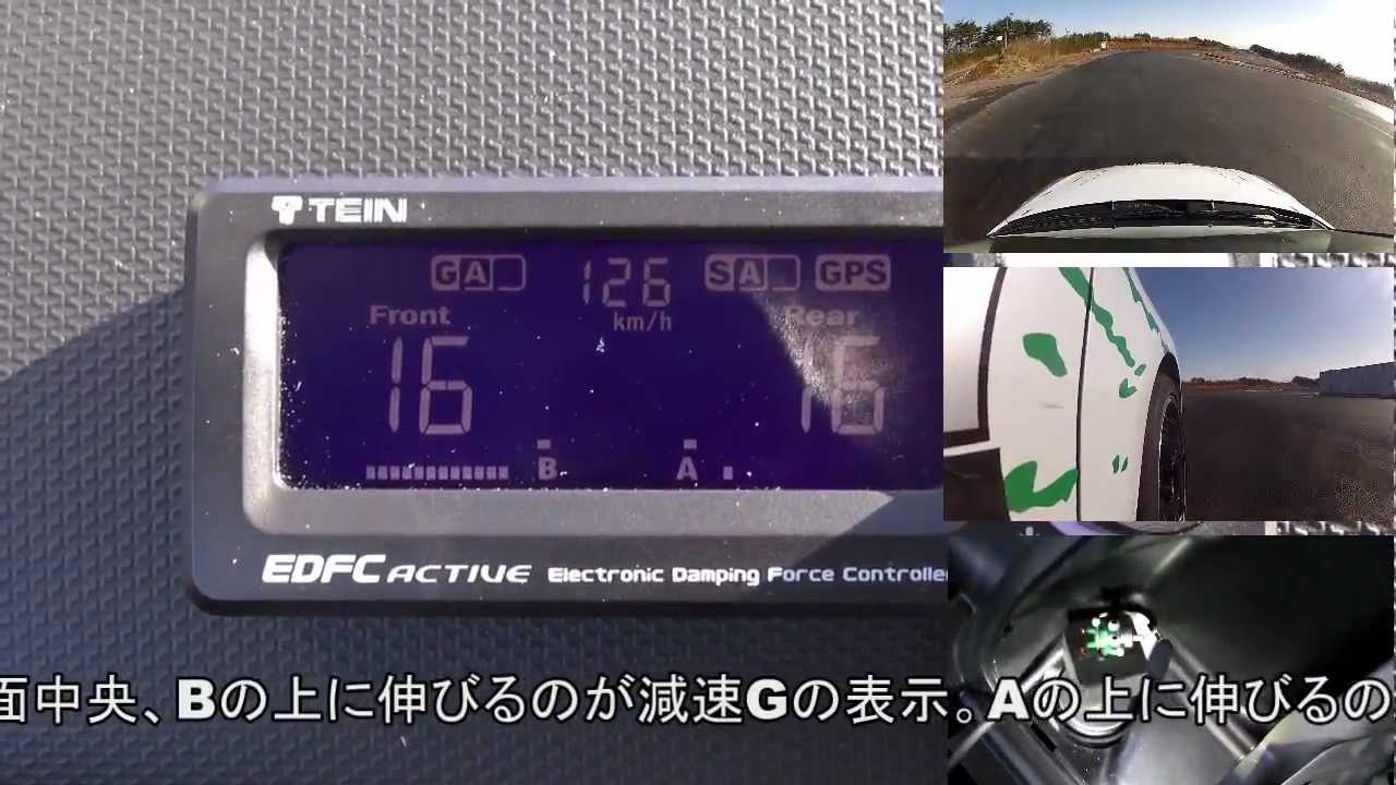 【EDFC ACTIVE】いつでも車内から減衰力調整
