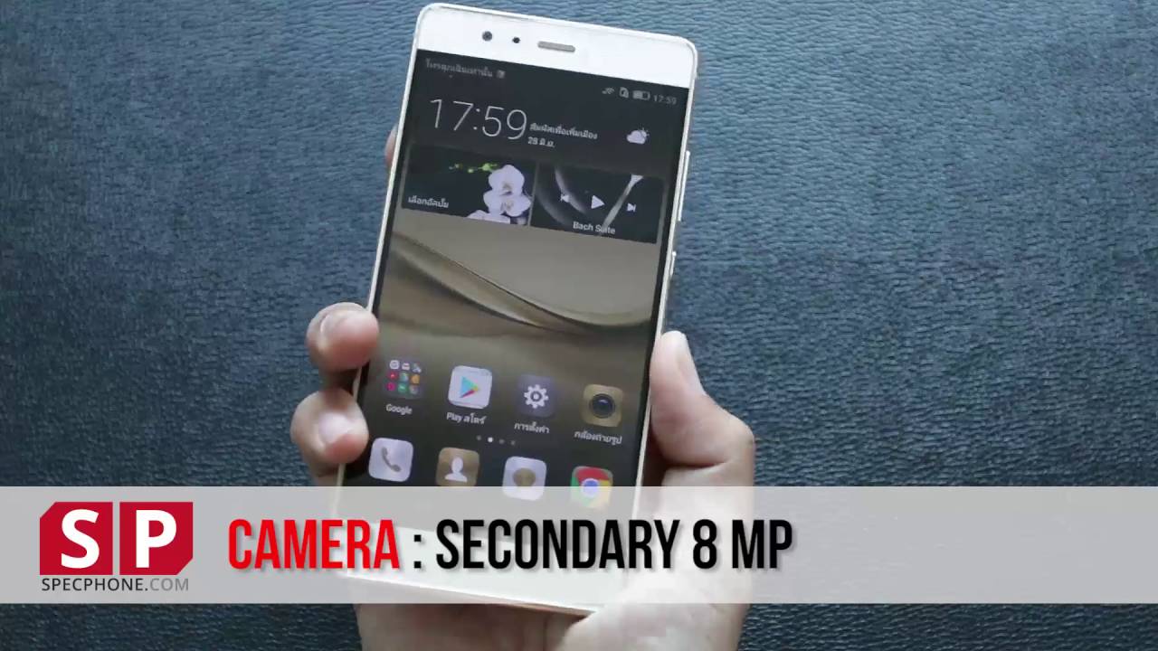 พรีวิว Huawei P9 มือถือกล้องเทพ Leica กับราคา 16,990 บาท!!