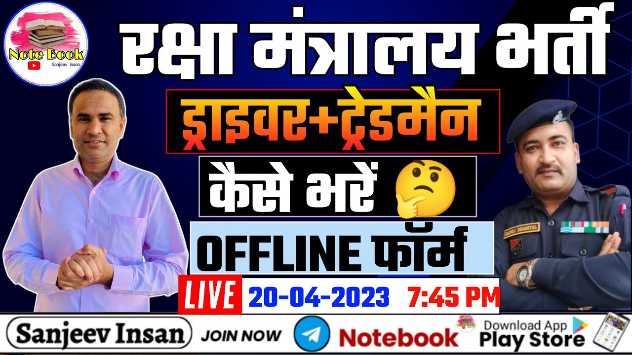 SSC DRIVER VACANCY 2023 FORM FILL UP | SSC DRIVER FORM KAISE BHARE | SSC PHASE XI DRIVER FORM