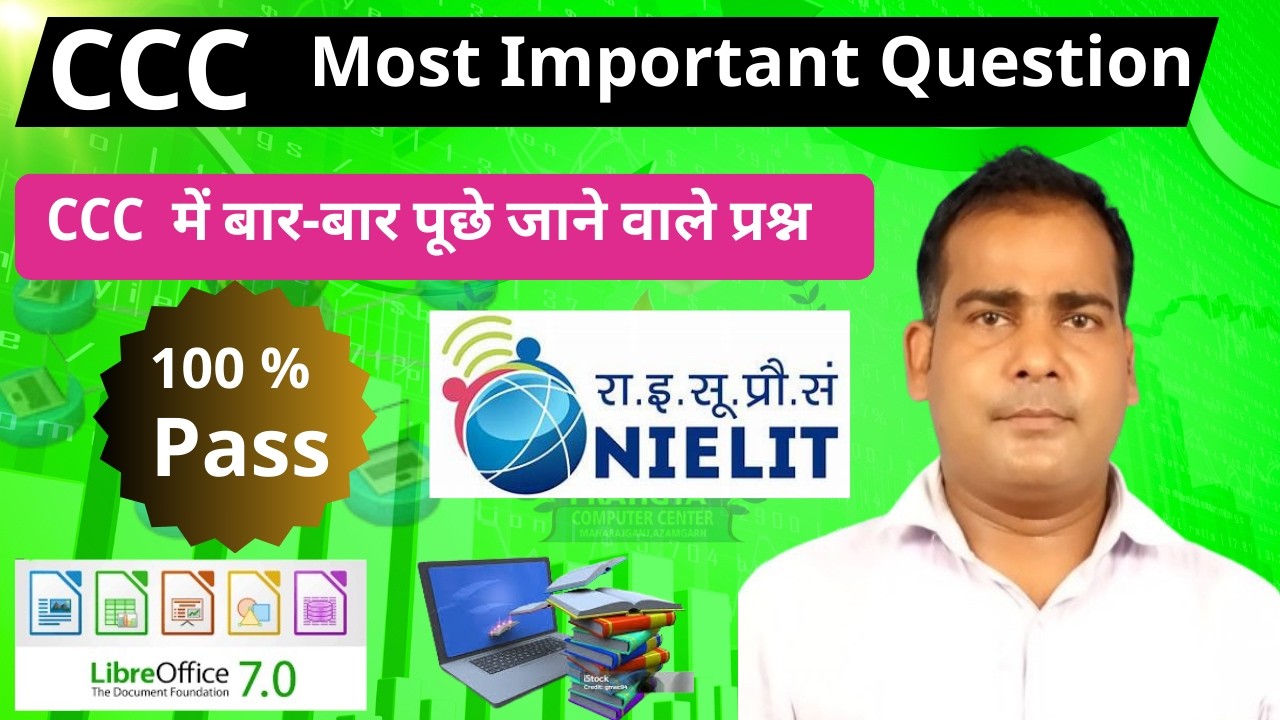 CCC Most Importent Question in Hindi
