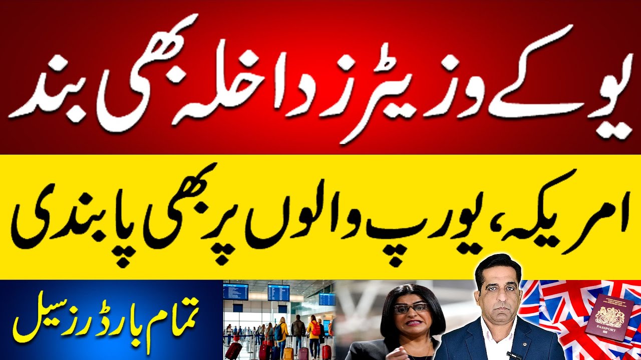 UK Has Introduced New Scheme Advance Permission For Visitors Entry Of Powerful Passports #uk