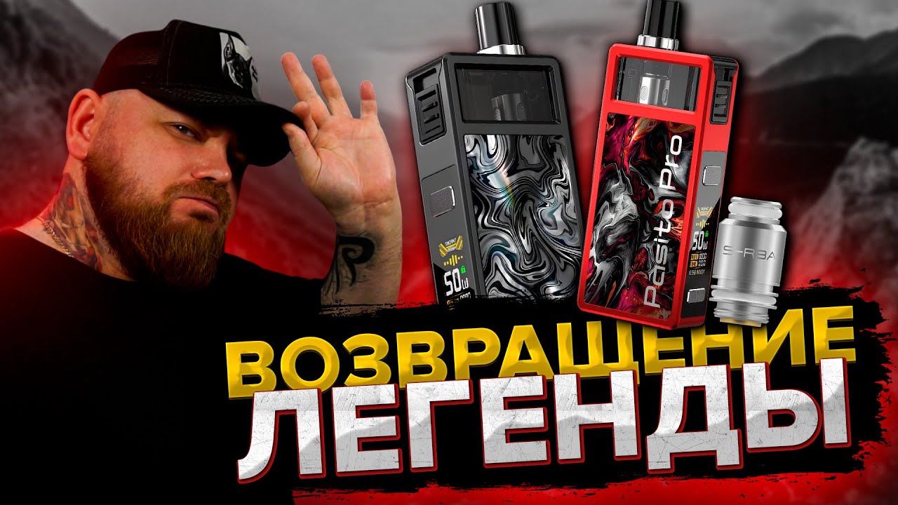 SMOANT PASITO PRO | А где RBA в комплекте?