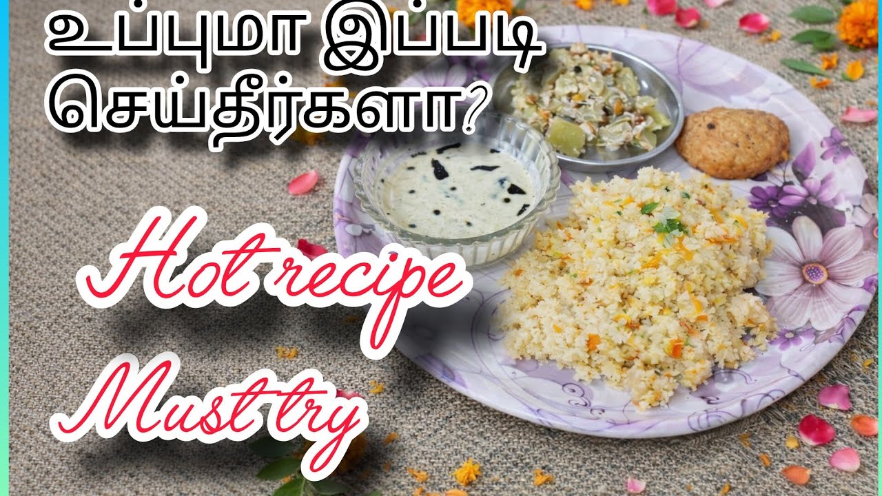 கோதுமை ரவை உப்புமா | தேங்காய் பொட்டுக்கடலை சட்னி | Soft & Tasty Upma Recipe | Sudhababu Samayal