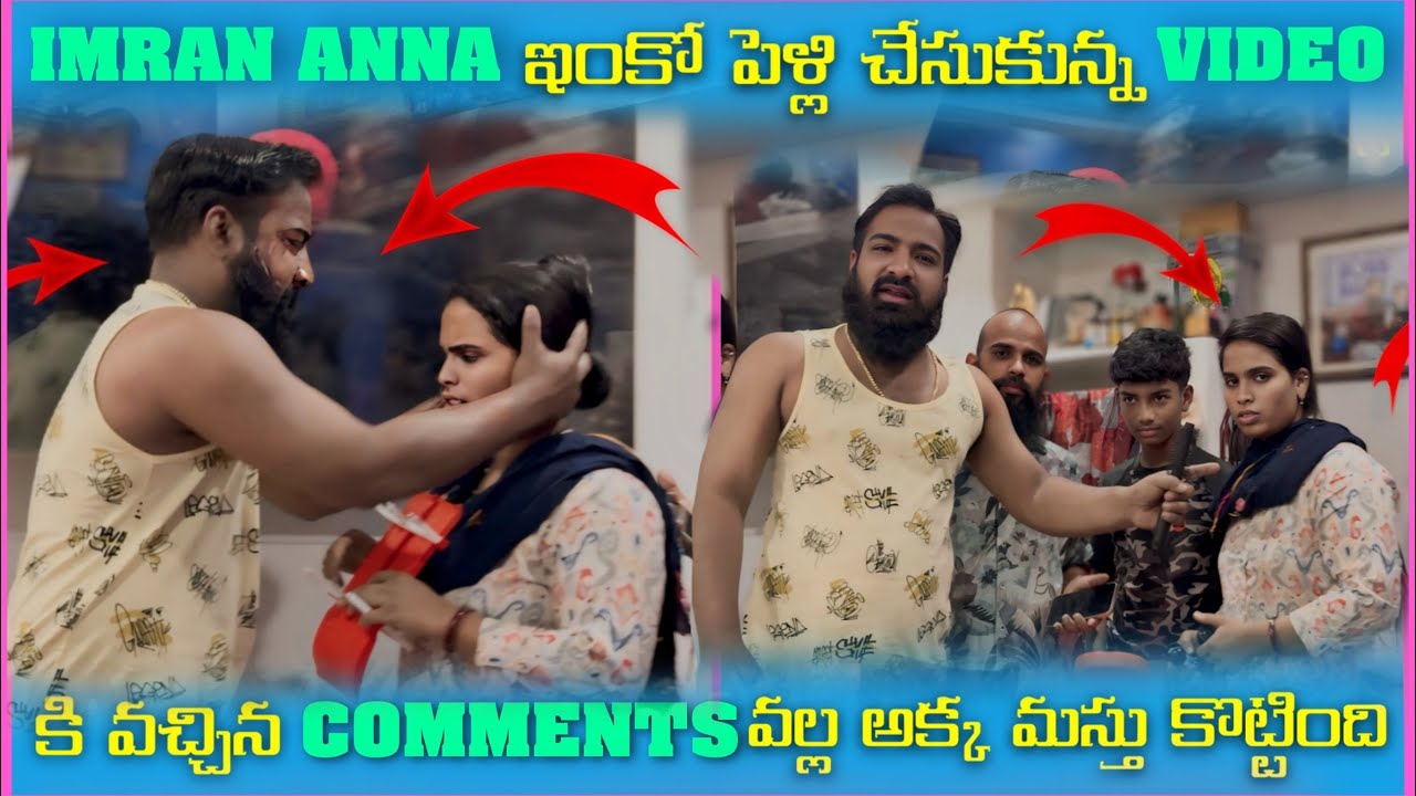 imran Anna ఇంకో పెళ్లి చేసుకున్న Video కి వచ్చిన Comments వల్ల అక్క మస్తు కొట్టింది | Pareshan Boys1
