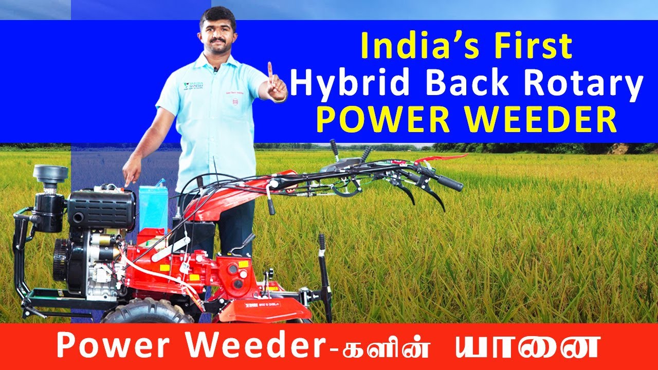 India's First Hybrid Back Rotary Power Weeder | Chain + Gear Drive | பவர் வீடர்களின் யானை | KCI