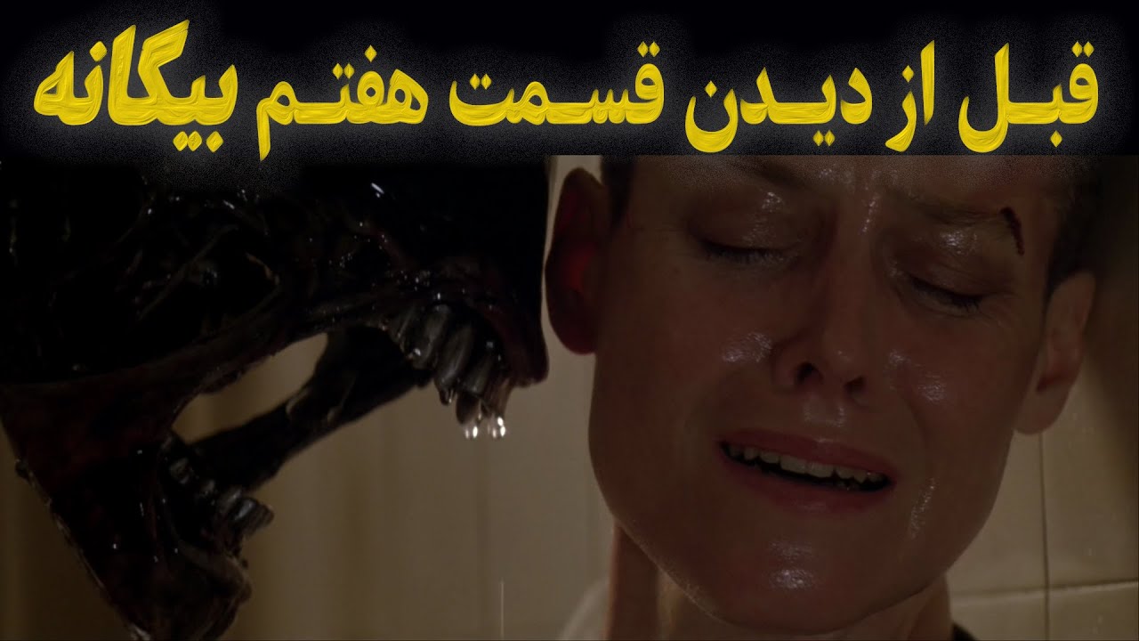 خط زمانی عجیب دنیای بیگانه چطور پیش میره؟