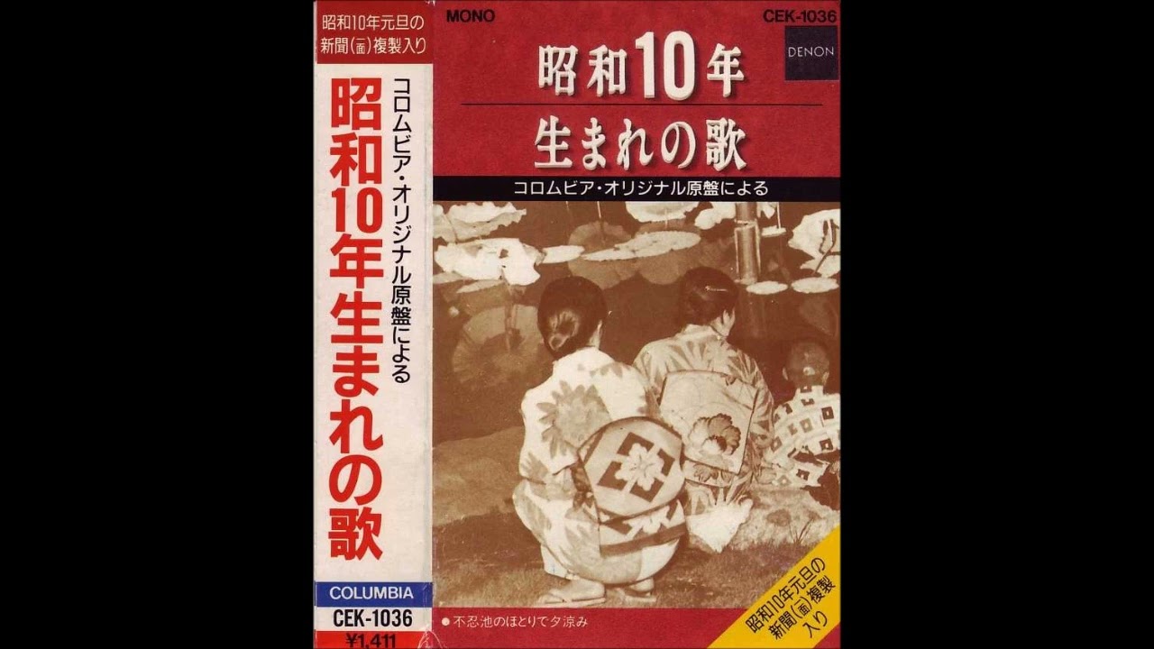 Itou Hisao - Wakare Kite