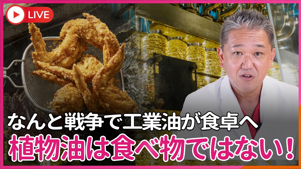 【驚愕】本来食用ではなかった”植物油